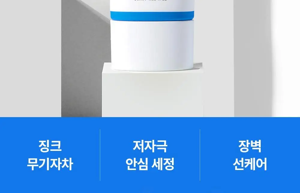 [세정이 쉬운 무기자차] 제로이드 이지워시 마일드 선크림 50ml 상세페이지 2